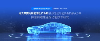 New Energy Vehicle Power Battery& Motor & Electronic Control, Temperature Tester